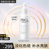 玉兰油（OLAY）精华小白瓶美白淡斑精华液烟酰胺补水保湿面部精华送女友新年礼物 小白瓶淡斑精华40ml