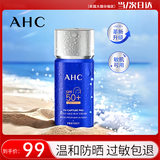 AHC防晒霜防晒乳小蓝瓶韩国隔离遮瑕女学生军训防水防汗男SPF50+ 【新款新日期】75ml*1瓶