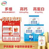 伊利高钙多维营养奶粉 成人奶粉 全家奶粉 营养品 高蛋白质 300g*3