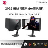 卓威ZOWIE 600Hz显示器 电竞显示器 游戏显示屏 DyAc2技术 旋转升降 TN屏 电脑显示器540Hz升级款 XL2586X+