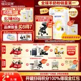 佳贝艾特（Kabrita）悦白较大婴儿配方羊奶粉2段800克*6（6-12个月) 天然A2蛋白
