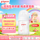 贝亲（Pigeon）婴儿宝宝玻璃奶瓶 防胀气奶瓶 第3代 宽口径自带奶嘴SS号160ml