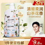 澳雪（accen）秘境花园花香美肌保湿清洁沐浴露留香沐浴乳 500ml山茶花