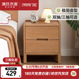 源氏木语实木床头柜卧室床尾收纳现代简约储物柜原木风床边柜0.4m双抽