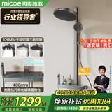 四季沐歌（MICOE）恒温花洒套装【一价全包】 增压琴键多功能枪灰方管花洒天幕IMax
