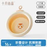 十月结晶婴儿洗脸盆初生宝宝盆洗脚洗pp盆儿童可折叠盆浅黄1只
