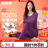 宜而爽【一等品100%纯棉】女士保暖内衣套装抗静电全棉秋衣秋裤棉毛衫裤