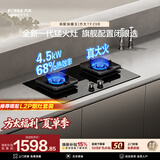方太（FOTILE）【新升级70%热效率】燃气灶TF29B双灶台家用嵌入式煤气灶双灶5.2kW*猛火天然气液化气可调节底盘 4.5火力液化气 可调节猛火新款灶具