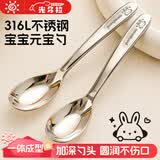 光多拉儿童元宝勺子316L不锈钢宝宝汤勺食品级辅食勺吃饭勺调羹餐具