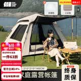 探险者（TAN XIAN ZHE） 帐篷户外露营防雨过夜公园野外儿童家庭全自动便携遮阳黑胶帐篷 3-5人黑胶遮阳帐篷【特惠套餐】