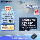 三星（SAMSUNG）512GB TF(MicroSD)存储卡 超高速PRO深蓝卡 4K超高清 适用游戏机无人机 读速200MB/s写速130MB/s