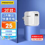 品胜3C认证 苹果充电器iPad充电头2A 适用苹果iPhone华为oppo小米vivo安卓手机平板插头折叠