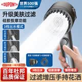 杜邦（DU PONT）杜邦手持花洒增压淋浴全套花洒三件套装过滤一键止水D-AH106-TZ