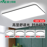 雷士（NVC）LED吸顶灯全屋套餐 三室两厅 客厅卧室餐厅灯具 智能舒适光主灯