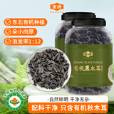 金唐有机黑木耳1kg秋木耳东北特级小碗耳菌菇干货火锅食材源头直发