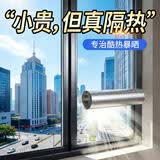 梓晨家用窗户玻璃防晒隔热膜阳台遮阳神器防紫外线遮光贴纸单向防窥膜
