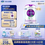 君乐宝（JUNLEBAO）至臻 A2奶牛奶粉1段婴儿配方奶粉（0-6月龄）805g