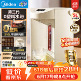 美的（Midea）电水瓶母婴级316L不锈钢内胆水壶家用5L大容量净饮水机自动智能保温一体除氯01CPro【价保618】