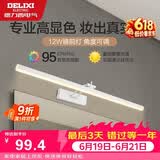 德力西（DELIXI）LED镜前灯Ra95高显指浴室卫生间壁灯化妆灯【12W暖白光】长59厘米