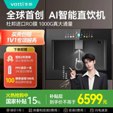 华帝(VATTI）嵌入式直饮机 即热式制冷家用嵌入式净饮水 RO膜反渗透净水器薄嵌入式净饮机 D504超薄嵌入直饮机丨内置RO长效滤芯