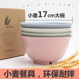 巧居巧具小麦秸秆饭碗家用学生食堂打饭宿舍防摔塑料大号吃饭面汤碗特大碗 小麦7寸大碗4个装（混色）