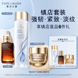 雅诗兰黛修护礼盒(棕瓶50ml+原生液200ml+胶原霜50ml)护肤品套装生日礼物