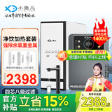 小鱼儿净水器800G通用滤芯0阻垢剂0添加RO反渗透大流量厨下净水器母婴直饮家用 RO800+速热管线机