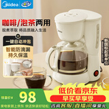 美的（Midea）【政府补贴】滴漏美式咖啡机电热水壶煮咖啡壶滴滤家用半自动养生壶泡茶壶煮茶壶送礼泡茶咖啡