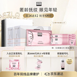 奥伦纳素（Erno Laszlo）烟酰胺3D精华眼膜贴56对礼盒保湿补水紧致抗皱礼物送女朋友