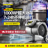 KARCHER 德国卡赫 吹干机吹地机大功率商用除湿机吹风机 适用于酒店地板地毯厕所地面 AB28