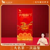 八马茶业六福临门尊享版 红茶金骏眉铁观音普洱熟茶三大名茶16g品鉴装茶叶