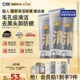 C咖双管洗面奶80g*3氨基酸清洁控油洁面乳去黑头角质卸妆卸防晒男女