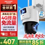 HIKVISION海康威视4G双摄像头终身免流量室外800万360度全景全彩监控器AI人车检测 无线联网无需WiFi