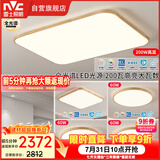 雷士（NVC）LED吸顶灯客厅灯新中式木艺灯大尺寸智能全光谱套餐