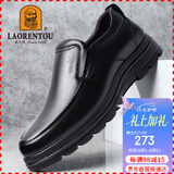 老人头（LAORENTOU）男士皮鞋商务休闲鞋头层牛皮套脚鞋耐滑圆头爸爸鞋 260278 黑40