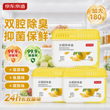 京东京造 家卫士ice冰箱除味剂活性炭除味冰箱除味盒 清清柚子 180g*3