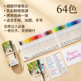 慕那美（monami）新P3000纤维笔水性笔彩色中性笔套装水彩笔勾线笔手帐笔60色笔帘装04009Z60-B水彩笔
