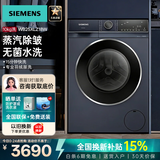 西门子（SIEMENS）【轻奢系列】10公斤全自动洗衣机滚筒单洗/洗脱一体机/洗烘套装 筒自洁家电补贴15%大容量除菌除螨 滚筒单洗 丨蒸汽除皱丨蓝色丨WB25XLZ18W