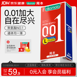 冈本（OKAMOTO）避孕套001裸入大号舒适0.01超润滑6片L码2片大码安全套套情趣用品