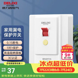 德力西（DELIXI）漏电保护开关86型大功率空调家用空开漏保断路器32A