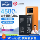 诺希（NOHON）适用于VIVO iQOONeo6手机电池【3C认证 自主安装】内置电池更换大容量 通用6SE 5G