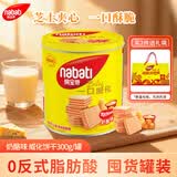 丽芝士（Richeese）纳宝帝印尼进口威化饼干奶酪味300g/罐 休闲零食 早餐代餐送礼