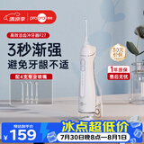 博皓（prooral）冲牙器 F27Pro立式手持洁牙器水牙线洗牙器成人牙结石神器 白色 300ml【七夕节好礼】