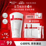 薇诺娜屏障舒缓洁面乳80g修护补水保湿洗面奶护肤七夕情人节礼物