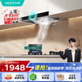 华帝抽油烟机家用排油烟机燃气灶烟灶套装21风量欧式顶吸吸油烟机灶具套装i11101+71B