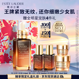 雅诗兰黛小棕瓶精华露115ml淡纹紧致抗老护肤品套装化妆品礼盒生日礼物