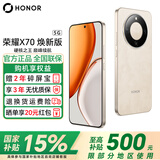 荣耀X70 焕新版【政府补贴】新品5G手机 金标十面抗摔 IP69防水 8300mAh青海湖电池 旭日金 8GB+256GB 官方标配【焕新版】