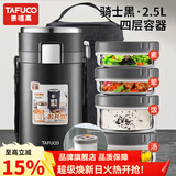 泰福高（TAFUCO）保温饭盒不锈钢长效微波炉保温饭桶学生成人真空便当盒多层上班族 2.5L黑色4层T0286防烫手+包+餐具
