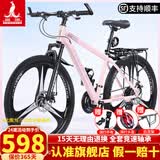 凤凰（Phoenix） 上海凤凰山地自行车成人男士女式学生变速宽胎越野赛车公路单车 钢架辐条轮粉【省力全轴承】 26寸24速【参考:158-188cm】