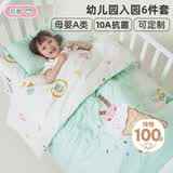 匹鲁幼儿园入园六件套宝宝午睡被子儿童被褥婴幼儿A类纯棉抗菌床品